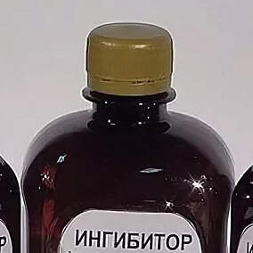 Купить ингибитор НМ-1 в Екатеринбурге