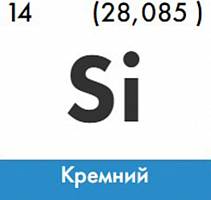 Купить кремний изотоп в Екатеринбурге, цены и наличие