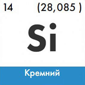 Купить кремний изотоп 30Si в Екатеринбурге